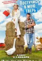 Постучись в мою Тверь смотреть онлайн (2024)