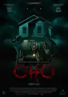 Оно. Новая глава смотреть онлайн (2025)