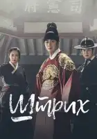  Штрих смотреть онлайн сериал 1 сезон 