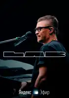  LAB с Антоном Беляевым смотреть онлайн тв шоу 1-2 сезон 