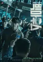  Болтун смотреть онлайн сериал 1 сезон 