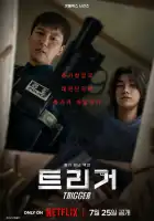  Курок смотреть онлайн сериал 1 сезон 