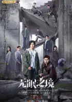  Ловец желаний смотреть онлайн сериал 1 сезон 