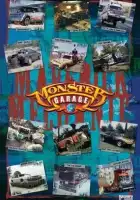  Гараж монстров смотреть онлайн тв шоу 1 сезон 