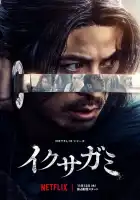  Последний выживший самурай смотреть онлайн сериал 1 сезон 