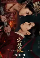  Затихающие волны смотреть онлайн сериал 1 сезон 