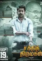  Благородный смотреть онлайн (2025) 