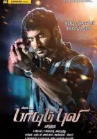  По прозвищу «Тигр» смотреть онлайн (2015) 