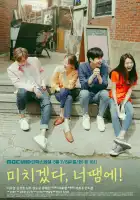 Ты сводишь меня с ума! смотреть онлайн сериал 1 сезон