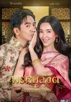  Судьба любовью нас связала смотреть онлайн сериал 1-2 сезон 