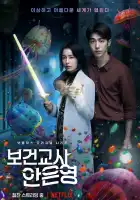  Медсестра-заклинательница смотреть онлайн сериал 1 сезон 