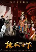  Легенда о Дугу смотреть онлайн сериал 1 сезон 