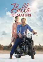  Прекрасная Германия смотреть онлайн сериал 1 сезон 