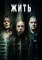  Обитель смотреть онлайн сериал 1 сезон 