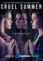  Жестокое лето смотреть онлайн сериал 1-2 сезон 