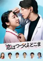  Любовь длится вечно смотреть онлайн сериал 1 сезон 