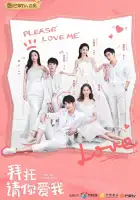  Пожалуйста, люби меня смотреть онлайн сериал 1 сезон 