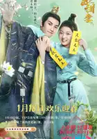  Доктор Милашка смотреть онлайн сериал 1 сезон 