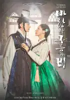  Ветер, облака и дождь смотреть онлайн сериал 1 сезон 