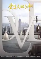  Любовь от кутюр смотреть онлайн сериал 1 сезон 