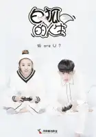  Жизнь белого лиса смотреть онлайн сериал 1 сезон 