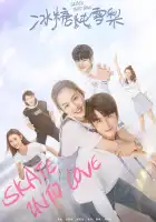  Любовь на коньках смотреть онлайн сериал 1 сезон 