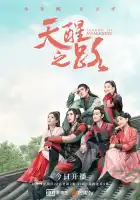  Дорога пробуждения смотреть онлайн сериал 1 сезон 