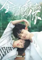  Ты для меня — целый мир смотреть онлайн сериал 1 сезон 