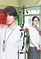 Классный руководитель смотреть онлайн сериал 1 сезон