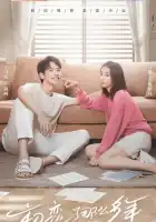  Первая любовь смотреть онлайн сериал 1 сезон 