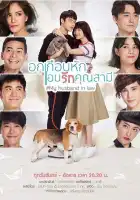  Мой законный муж смотреть онлайн сериал 1 сезон 