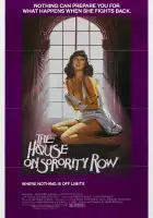  На греческой улице.. смотреть онлайн (1982) 