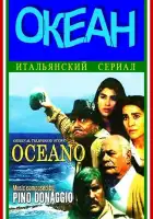  Океан смотреть онлайн сериал 1 сезон 