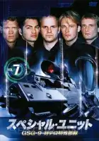  Спецназ смотреть онлайн сериал 1-2 сезон 