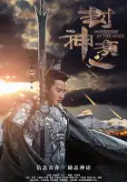  Боги смотреть онлайн сериал 1 сезон 