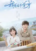 Профессионал-одиночка смотреть онлайн сериал 1 сезон