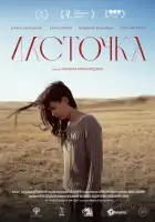  Ласточка смотреть онлайн (2024) 