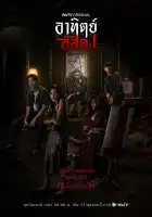 После заката смотреть онлайн сериал 1 сезон