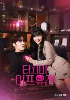  Прикоснись ко мне, если сможешь смотреть онлайн сериал 1 сезон 