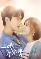  Незнакомый поцелуй смотреть онлайн сериал 1 сезон 