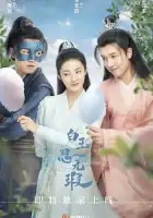 Любовь подобна белому нефриту смотреть онлайн сериал 1 сезон