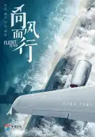  Лечу к тебе смотреть онлайн сериал 1 сезон 