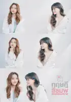  Розовая теория смотреть онлайн сериал 1 сезон 