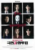  Голосование по поводу смертной казни смотреть онлайн сериал 1 сезон 