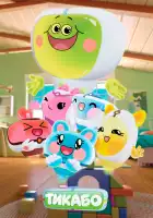  Тикабо смотреть онлайн мультсериал 1 сезон 