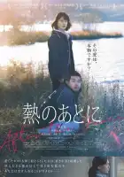  После лихорадки смотреть онлайн (2023) 