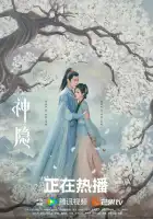  Последний бессмертный смотреть онлайн сериал 1 сезон 