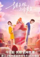 Сладкое и холодное смотреть онлайн сериал 1 сезон