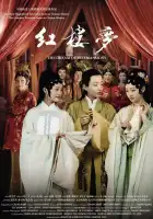  Сон в Красном тереме смотреть онлайн сериал 1 сезон 