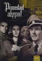  Темные окна смотреть онлайн (1968) 